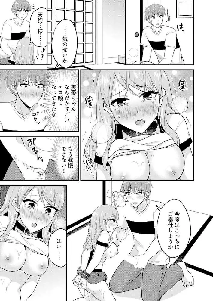無知な田舎娘に生ハメ挿入！初めてなのに中イキしちゃった！？【デジタル特装版】 - ページ17