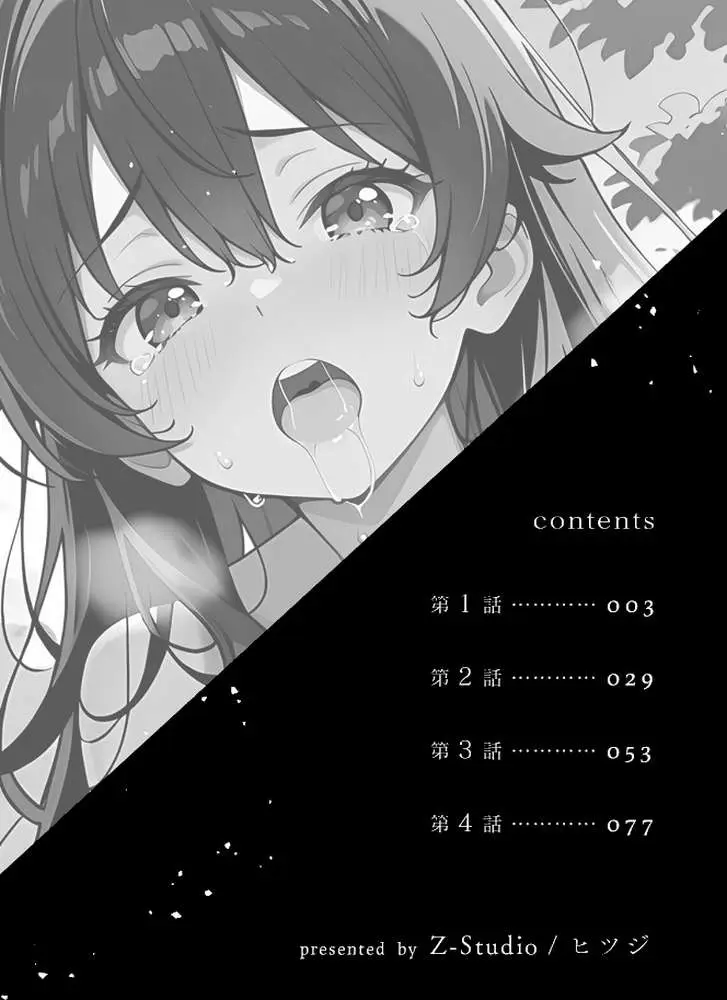 委員長の無垢な穴にねっとり種付け〜メス堕ちするまで終わらない執着プレイ【デジタル特装版】【FANZA限定版】