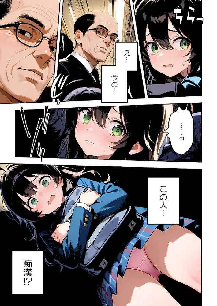 委員長の無垢な穴にねっとり種付け〜メス堕ちするまで終わらない執着プレイ【デジタル特装版】【FANZA限定版】