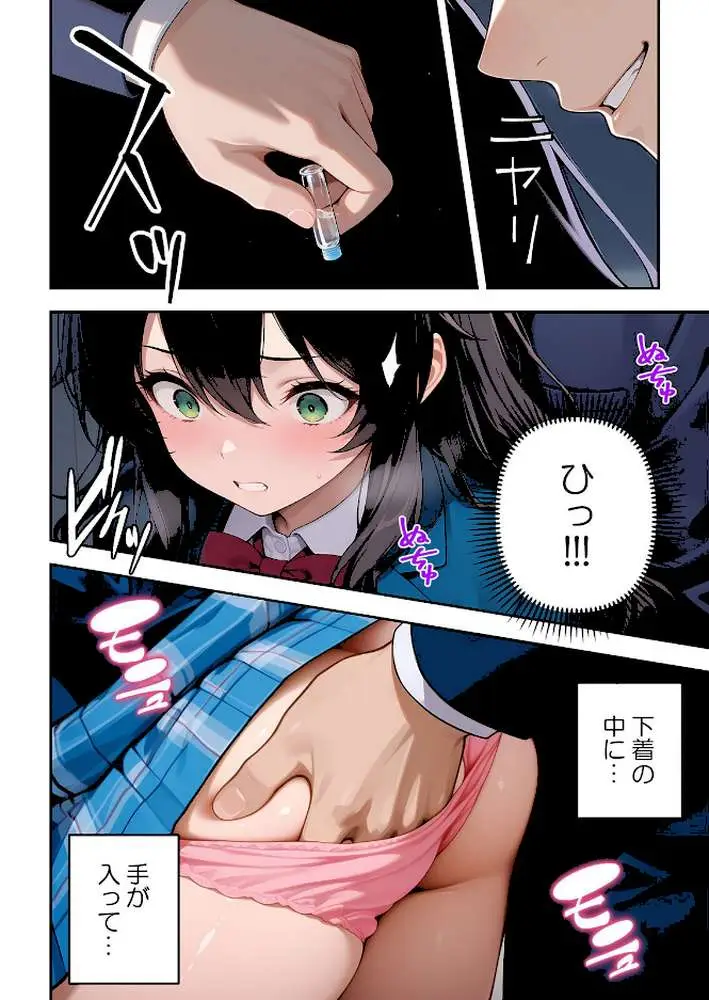委員長の無垢な穴にねっとり種付け〜メス堕ちするまで終わらない執着プレイ【デジタル特装版】【FANZA限定版】
