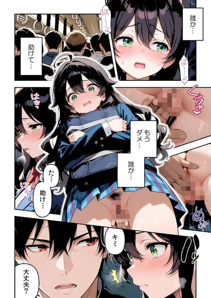 委員長の無垢な穴にねっとり種付け〜メス堕ちするまで終わらない執着プレイ【デジタル特装版】【FANZA限定版】
