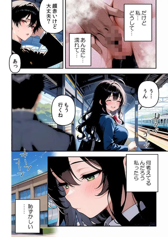 委員長の無垢な穴にねっとり種付け〜メス堕ちするまで終わらない執着プレイ【デジタル特装版】【FANZA限定版】