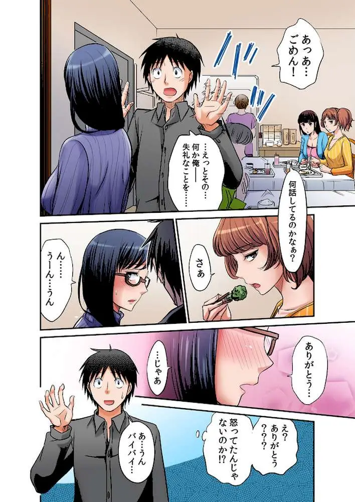 発情女子寮ハーレム〜そんなに出したら妊娠しちゃう！！【デジタル特装版】