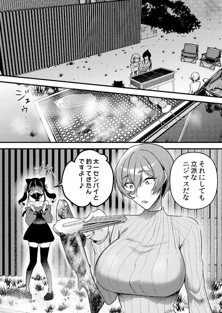 生イキJKに中●し調教〜めちゃくちゃに突いて、奥の方に出してあげるね（単話）