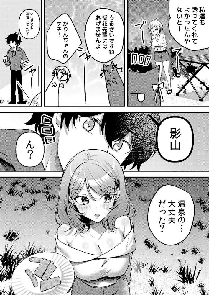 生イキJKに中●し調教〜めちゃくちゃに突いて、奥の方に出してあげるね（単話）