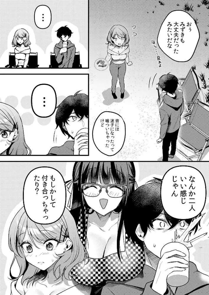 生イキJKに中●し調教〜めちゃくちゃに突いて、奥の方に出してあげるね（単話）