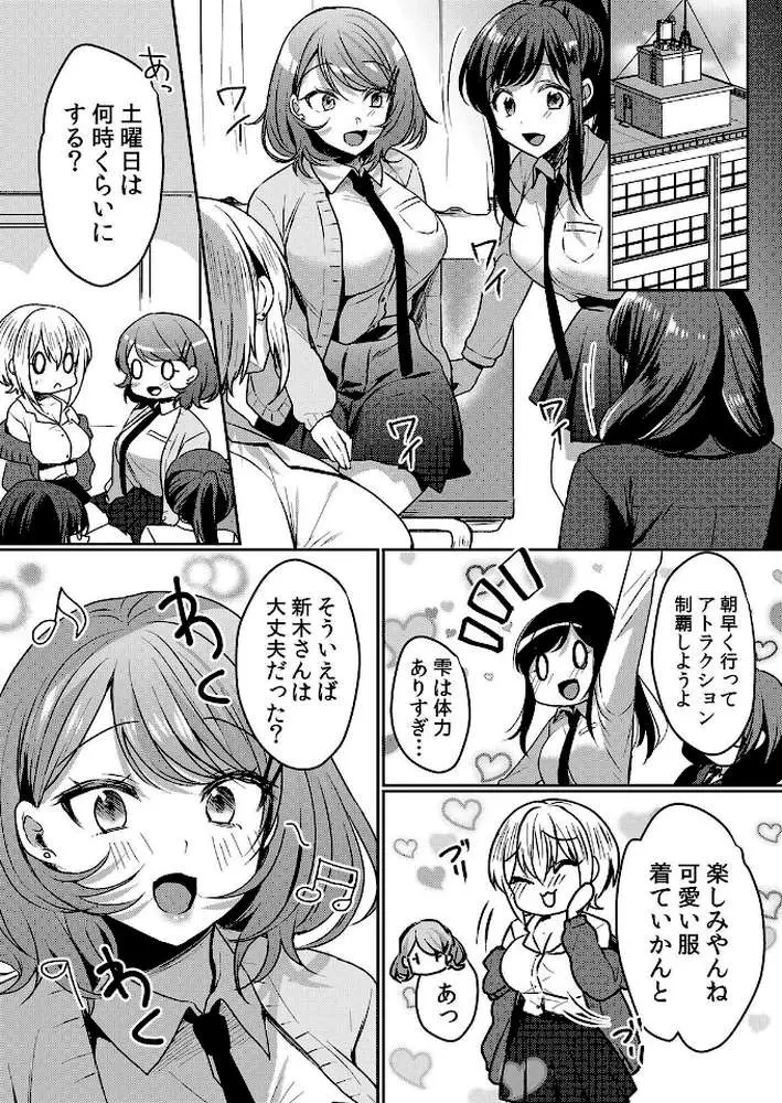 【セット売り】生イキJKに中●し調教〜めちゃくちゃに突いて、奥の方に出してあげるね