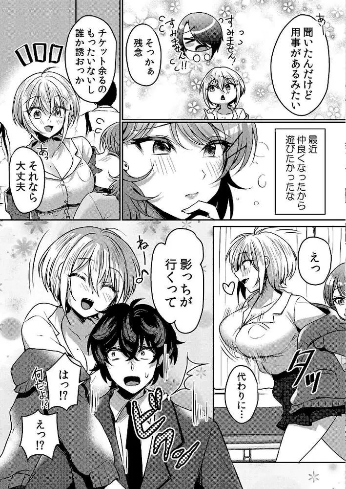 【セット売り】生イキJKに中●し調教〜めちゃくちゃに突いて、奥の方に出してあげるね