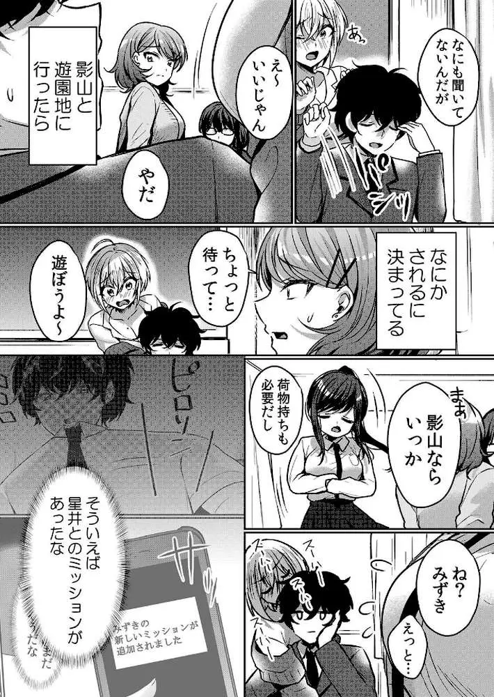 【セット売り】生イキJKに中●し調教〜めちゃくちゃに突いて、奥の方に出してあげるね