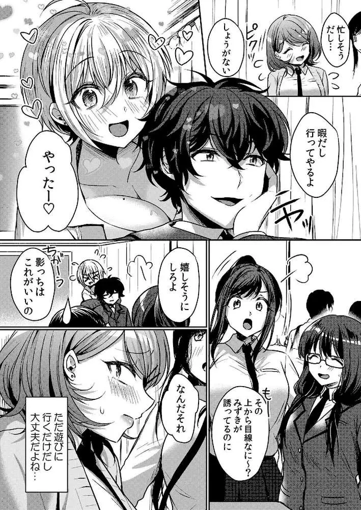 【セット売り】生イキJKに中●し調教〜めちゃくちゃに突いて、奥の方に出してあげるね