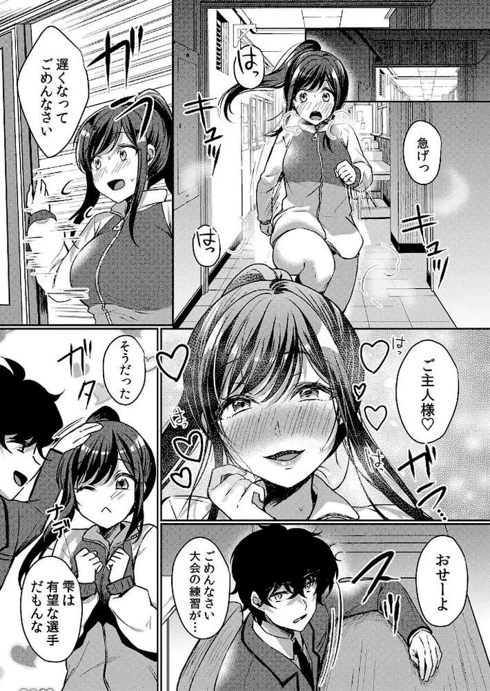 【セット売り】生イキJKに中●し調教〜めちゃくちゃに突いて、奥の方に出してあげるね