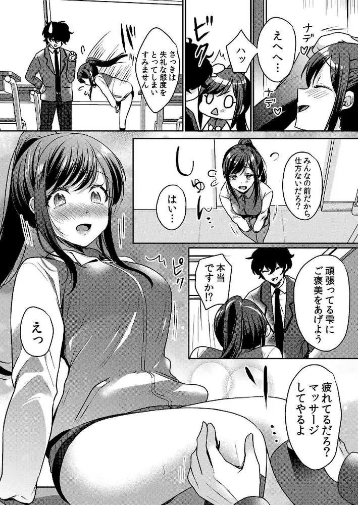 【セット売り】生イキJKに中●し調教〜めちゃくちゃに突いて、奥の方に出してあげるね