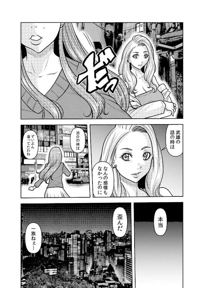 ネトラレ奥さん〜夫の連れ子に抗えず一晩中イカされ続ける絶倫SEX（単話）