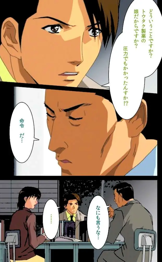 【フルカラー成人版】夜勤病棟 完全版