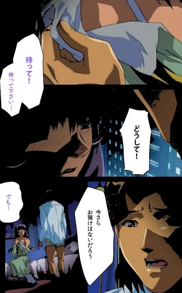 【フルカラー成人版】夜勤病棟 完全版