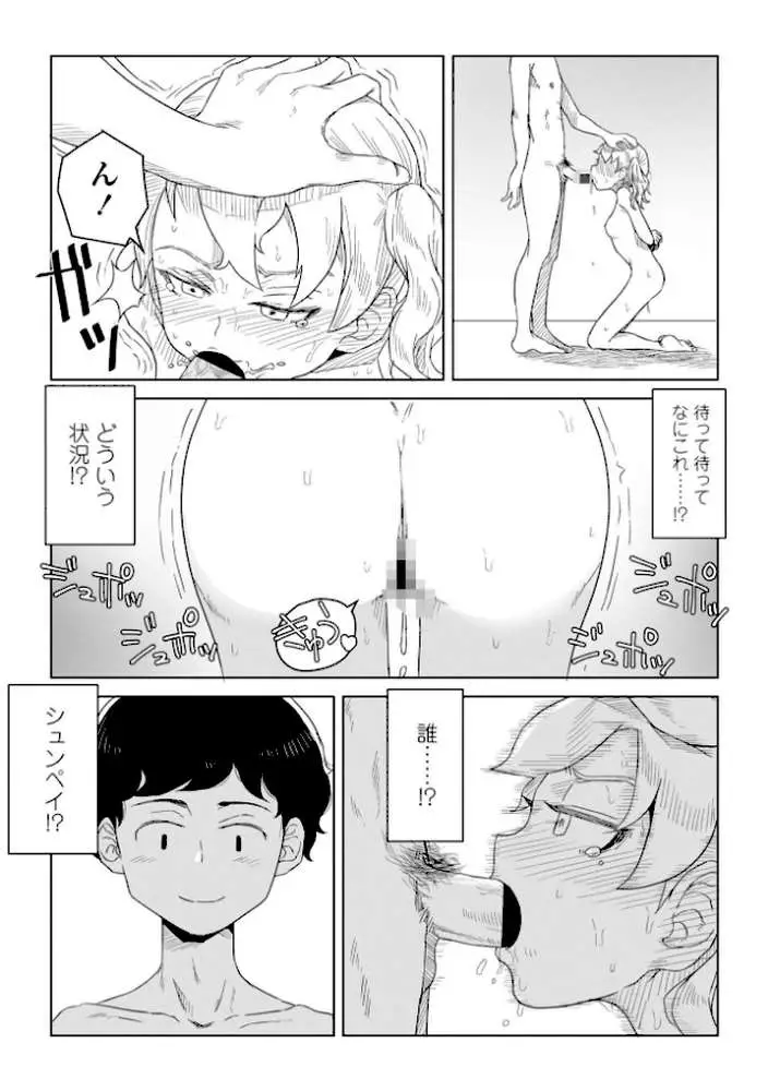 たぶん発情期【電子版特典付き】