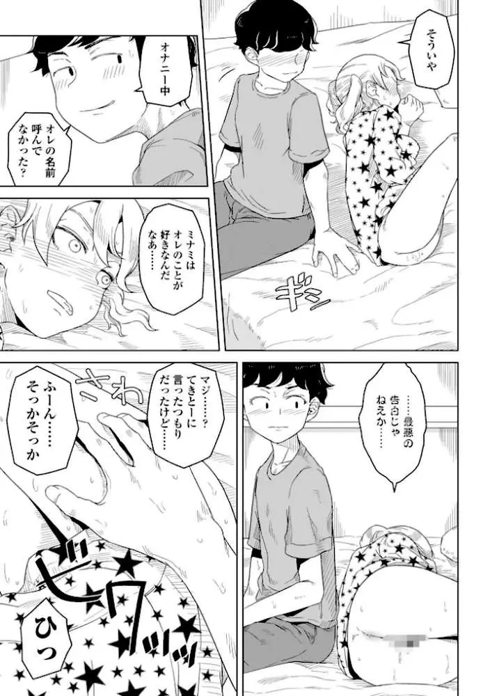 たぶん発情期【電子版特典付き】