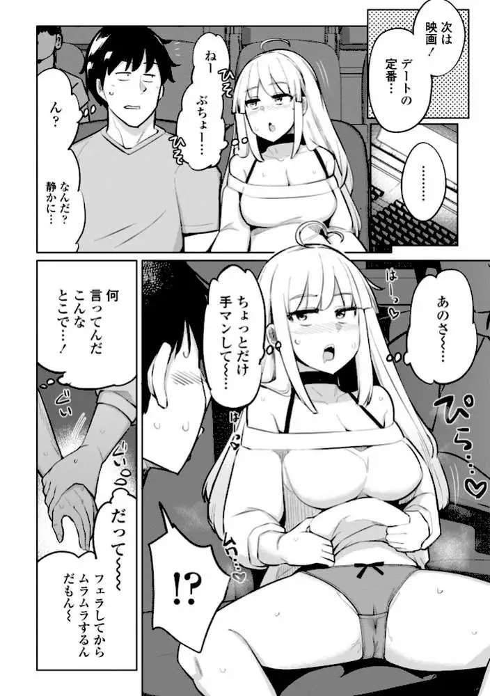 テニス部の後輩秋葉ちゃんは淫乱（チョロ）ビッチ 【FANZA限定】【デジタル特装版】 - ページ20