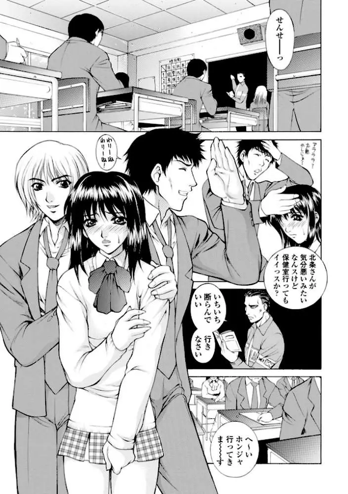 調教学園 リマスター超合本【デジタル版】