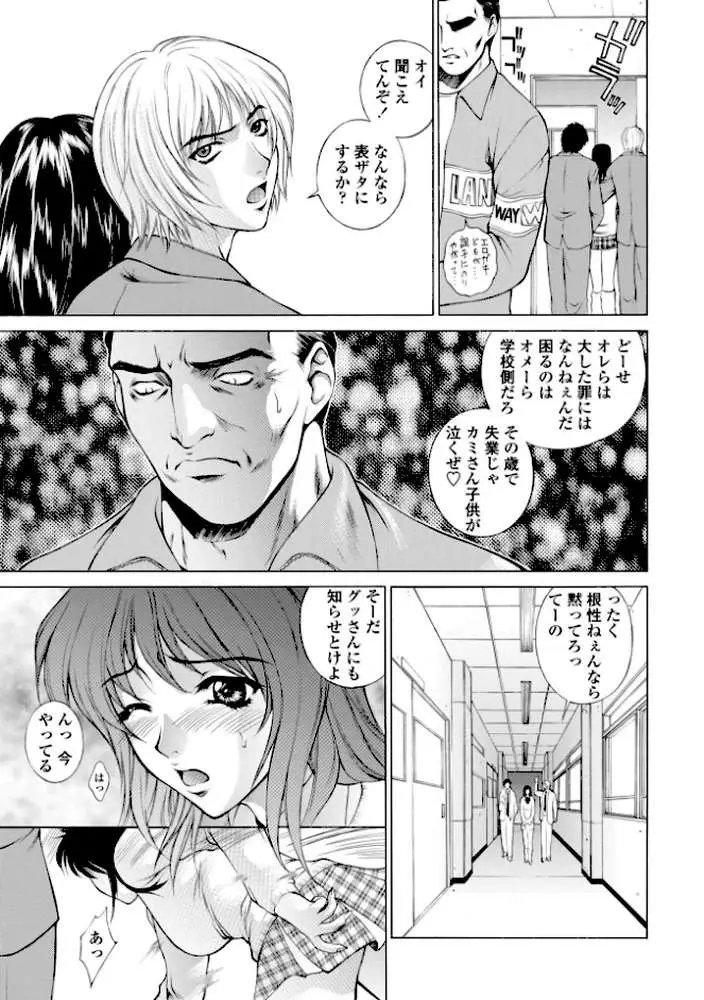 調教学園 リマスター超合本【デジタル版】
