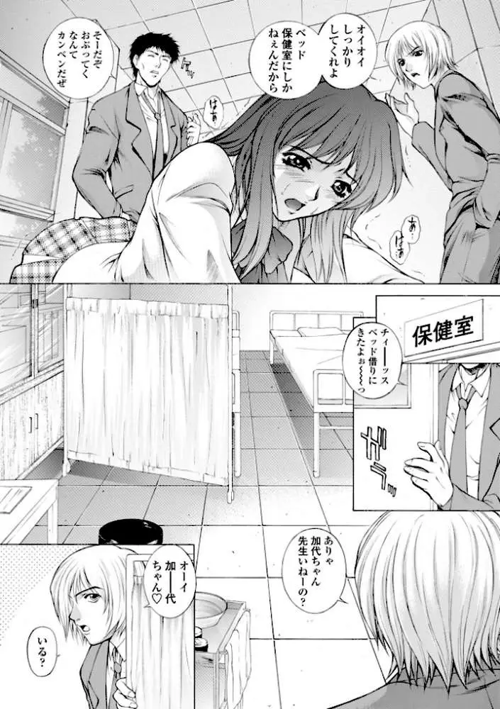 調教学園 リマスター超合本【デジタル版】
