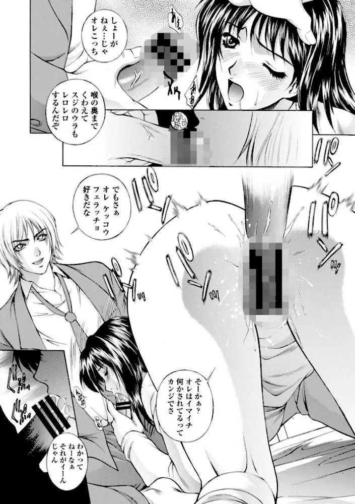 調教学園 リマスター超合本【デジタル版】