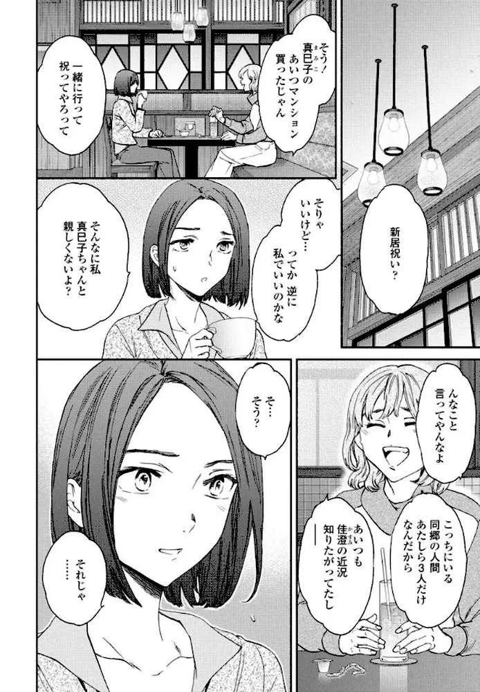 愚者モード（単話）