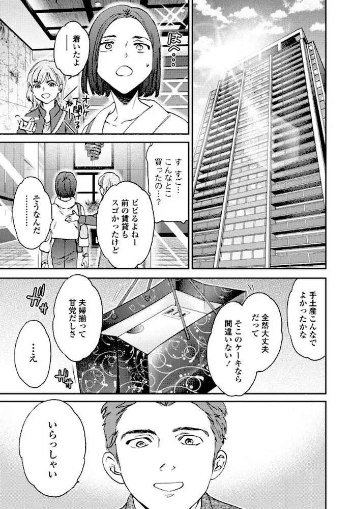 愚者モード（単話）