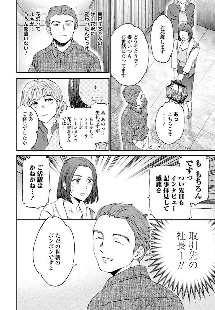 愚者モード（単話）