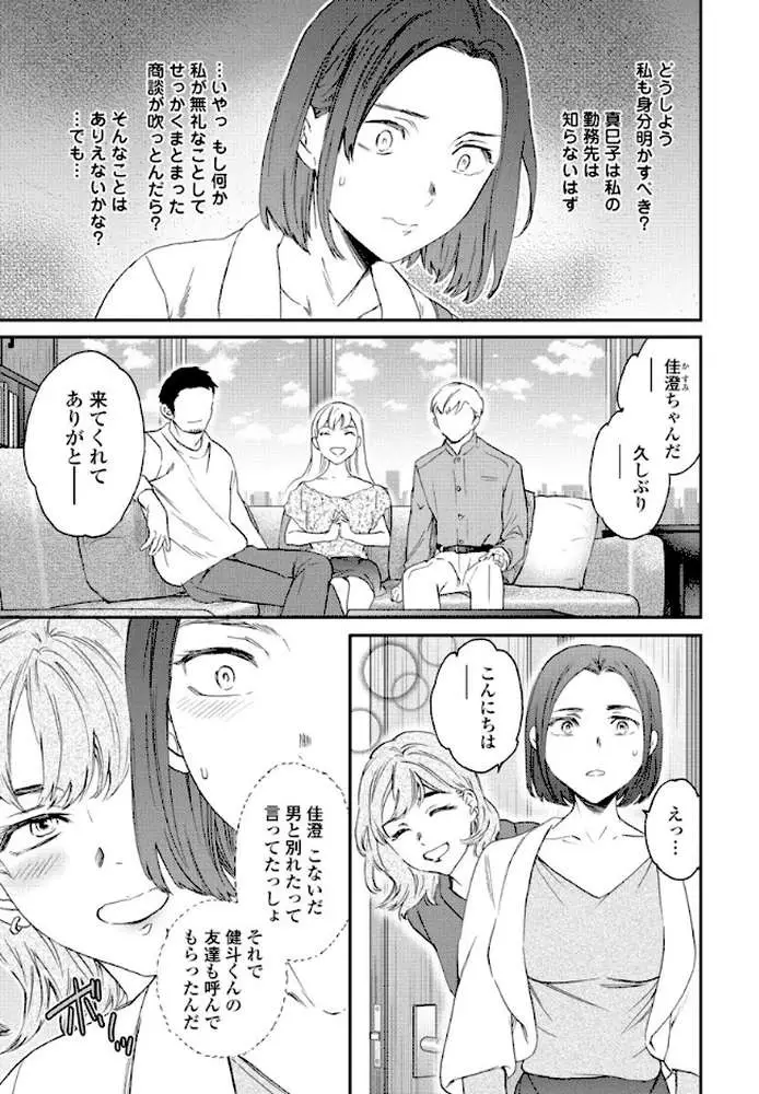 愚者モード（単話）