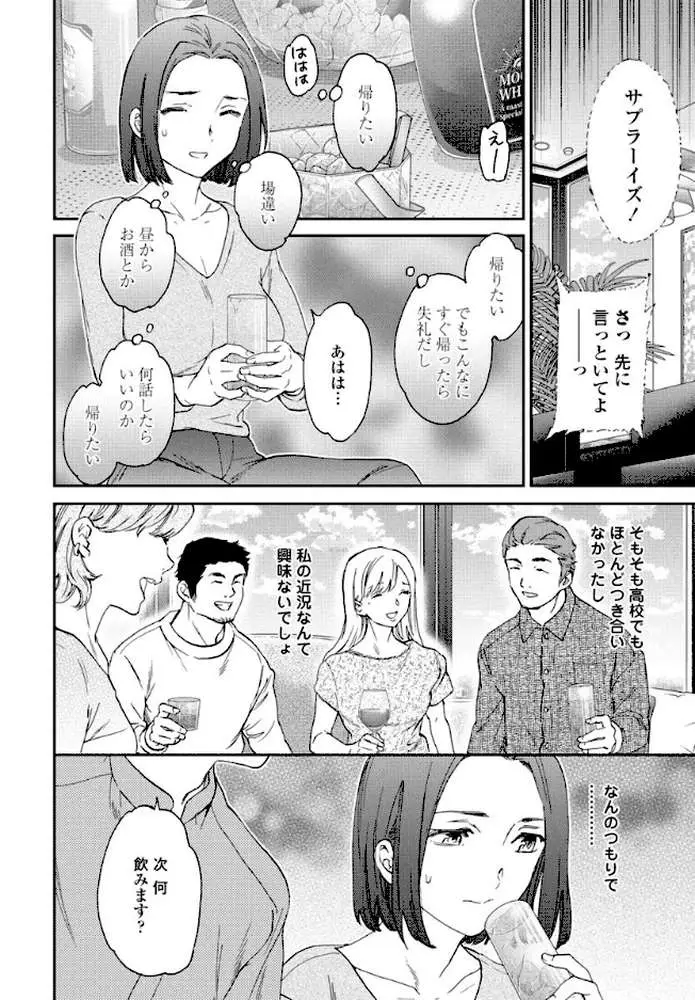 愚者モード（単話）
