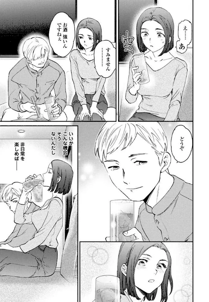 愚者モード（単話）
