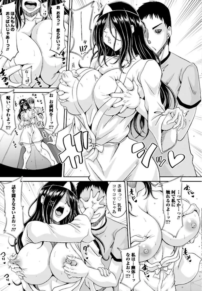 事故物件だったけどおっぱいだった（単話）
