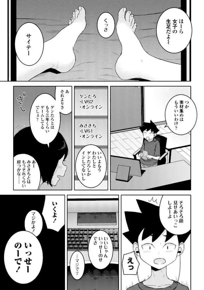 恋と性欲の季節【デジタル版】