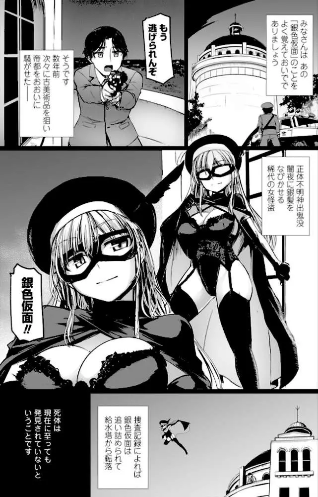 麗女怪盗は名探偵を寵愛する-天智探偵の麗女シリーズ-【デジタル版】