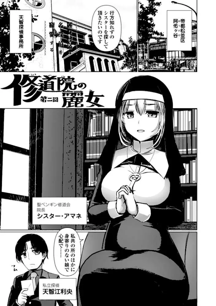 麗女怪盗は名探偵を寵愛する-天智探偵の麗女シリーズ-【デジタル版】