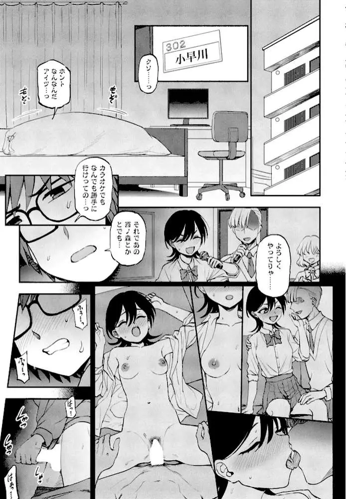 このままじゃいられない!(単話) - ページ05
