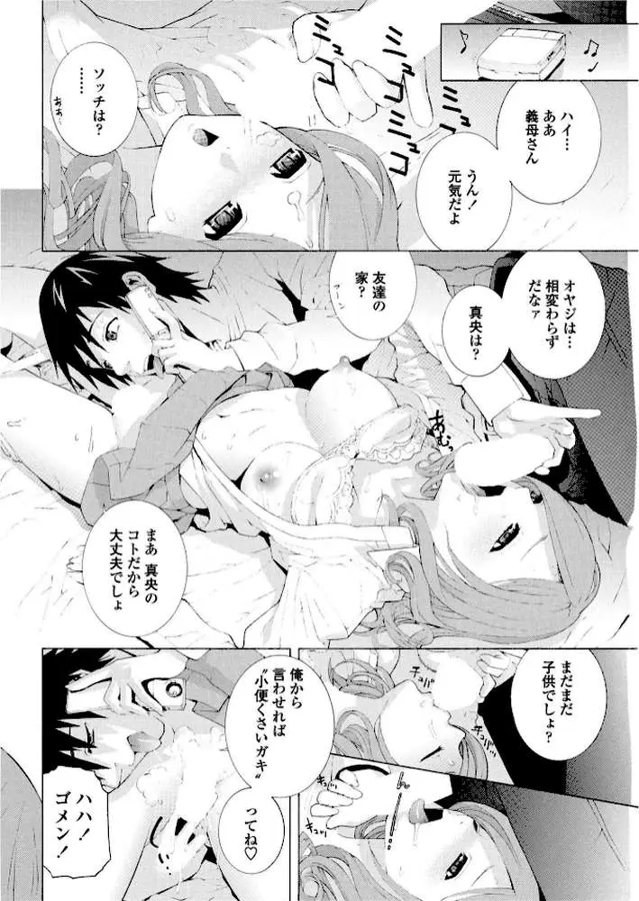 義妹はそれを我慢できない（単話）