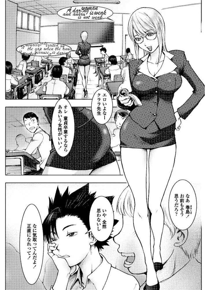 USAMAMA in school(単話) - ページ01