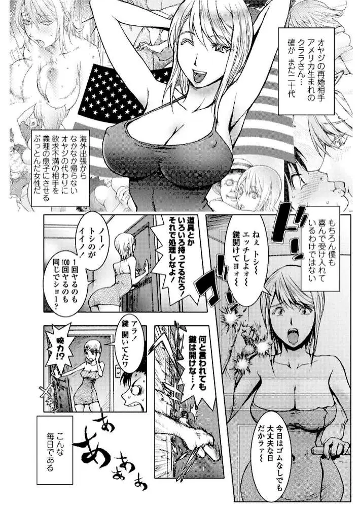 USAMAMA in school(単話) - ページ03