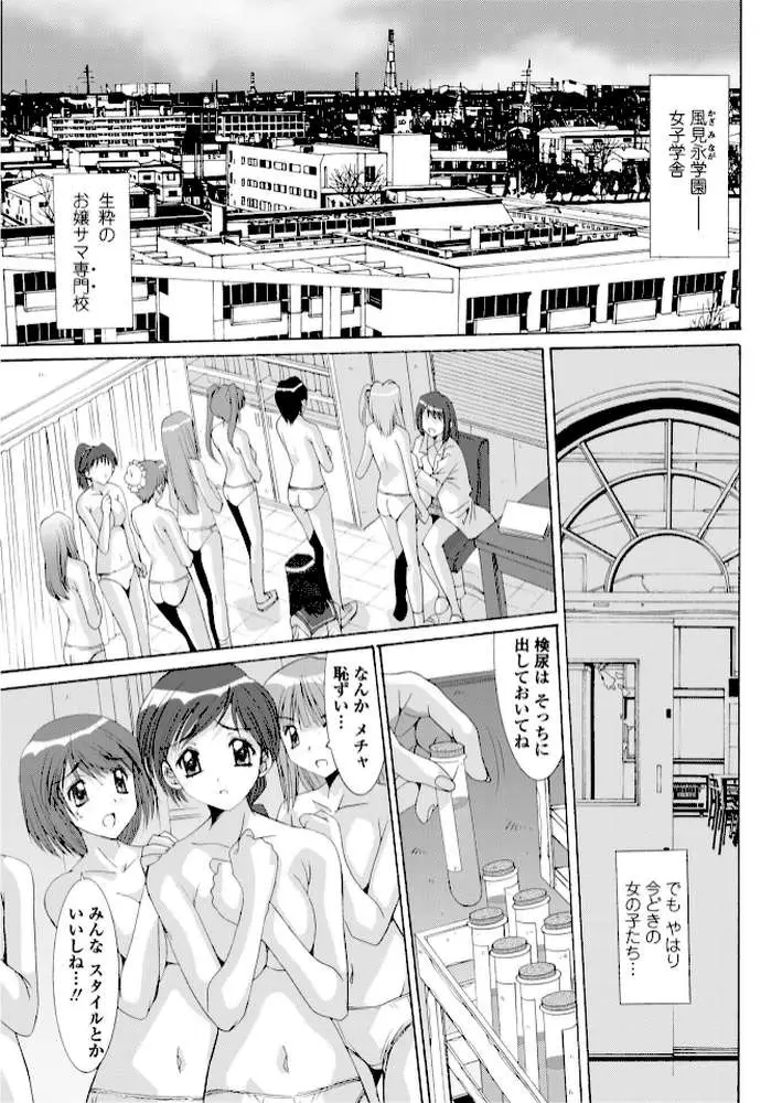 身体性検診（単話）