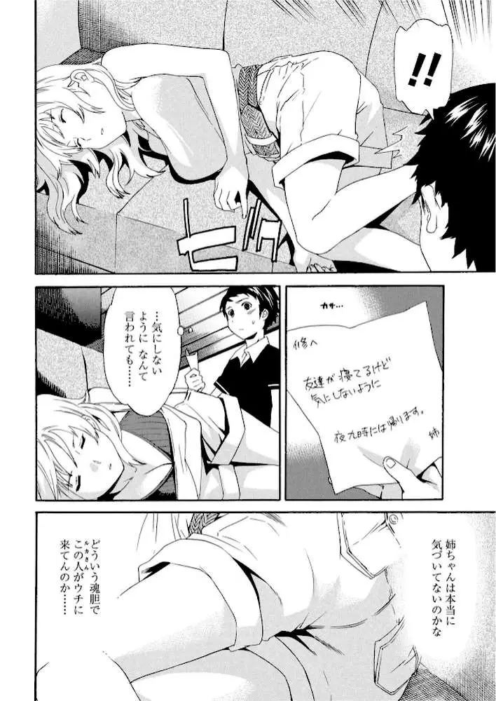 えくすぺくたぼ（単話）