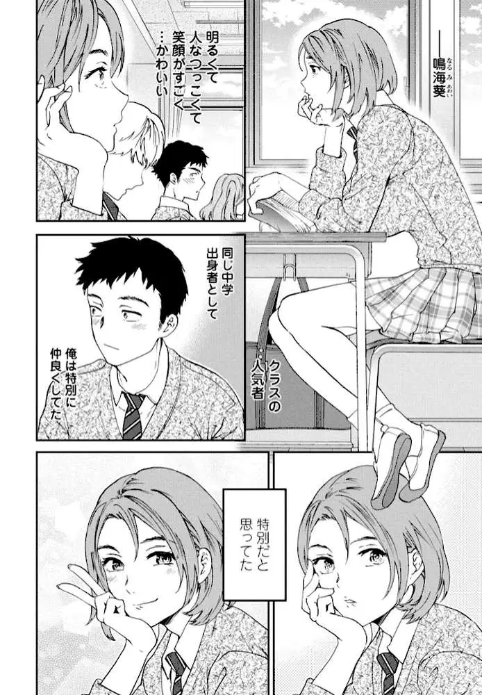 スマイルフォーミー（単話）