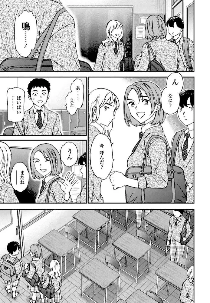 スマイルフォーミー（単話）