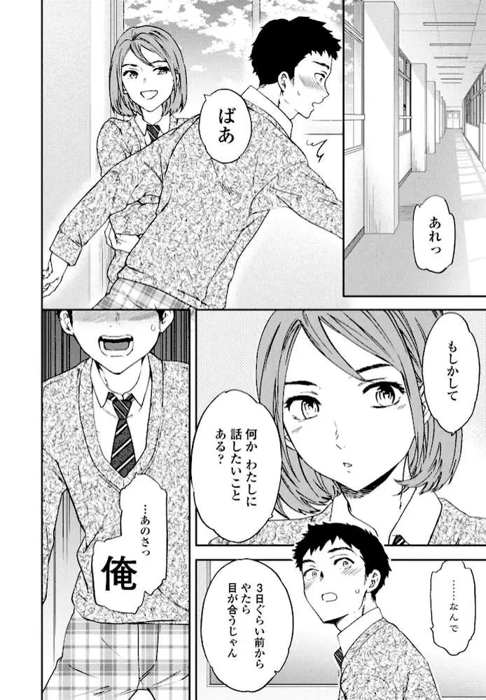 スマイルフォーミー（単話）