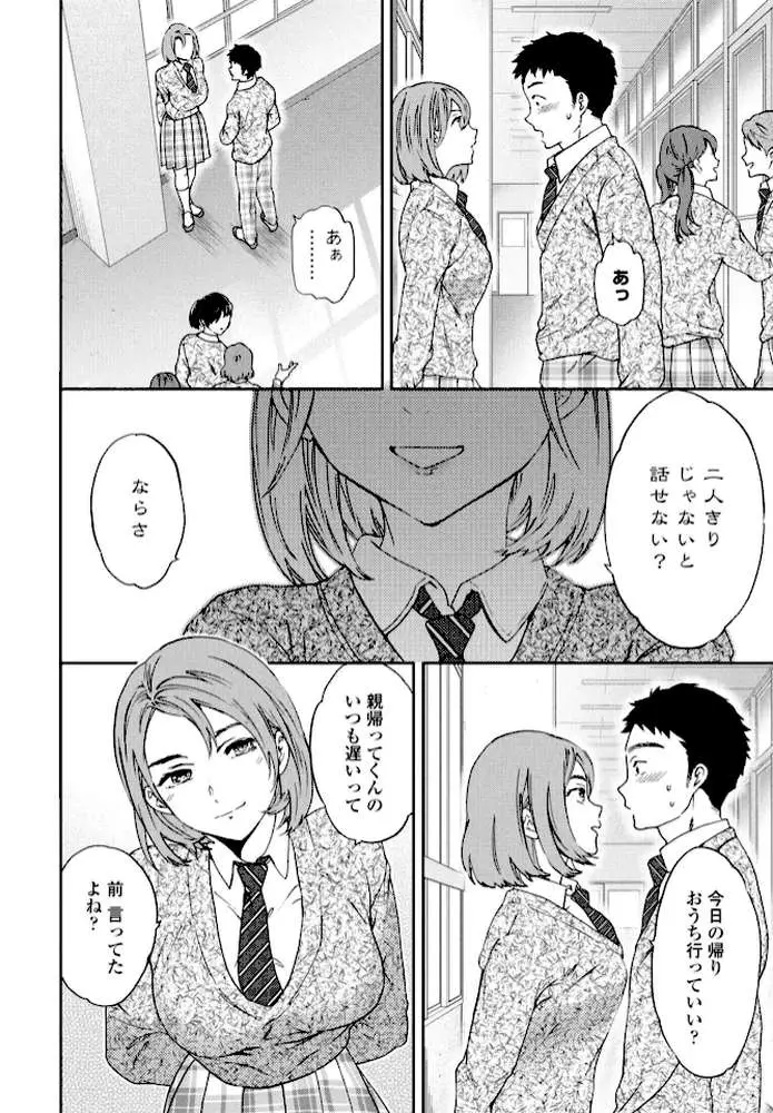 スマイルフォーミー（単話）