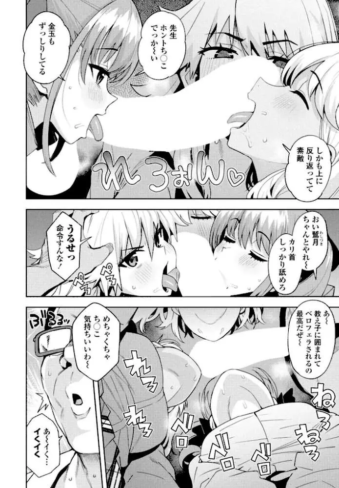 ウチらワルい子なんで(単話) - ページ02
