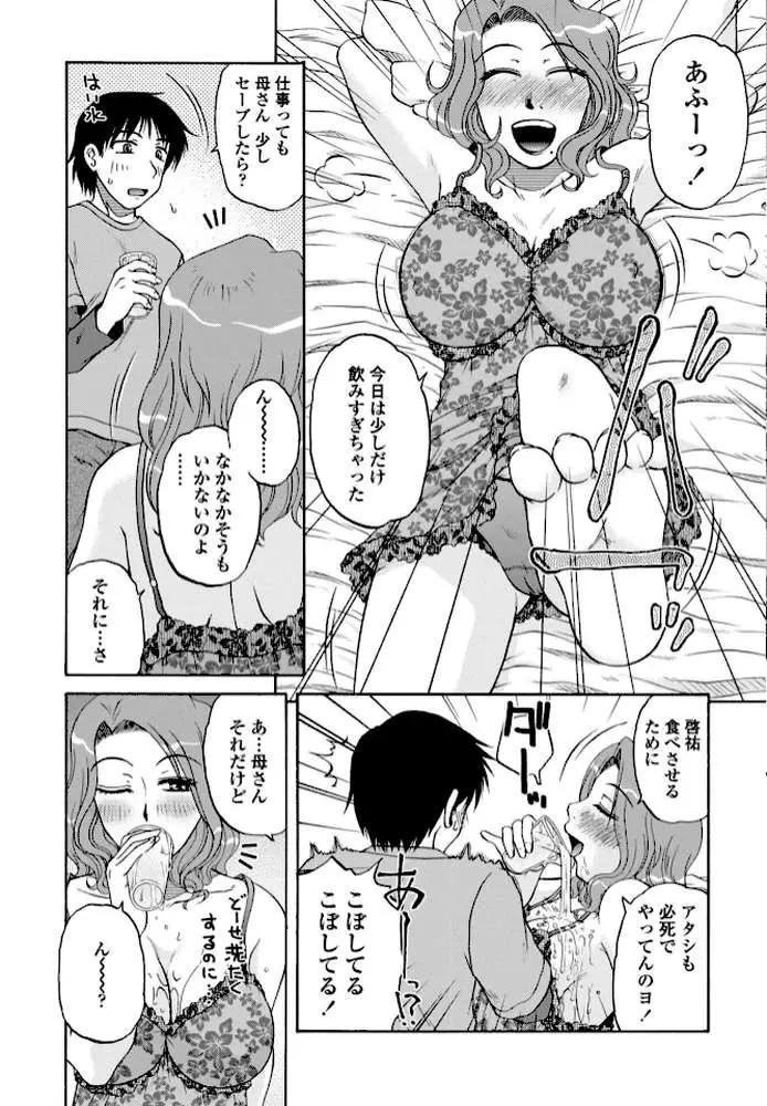 ぼくのおしごと(単話) - ページ03