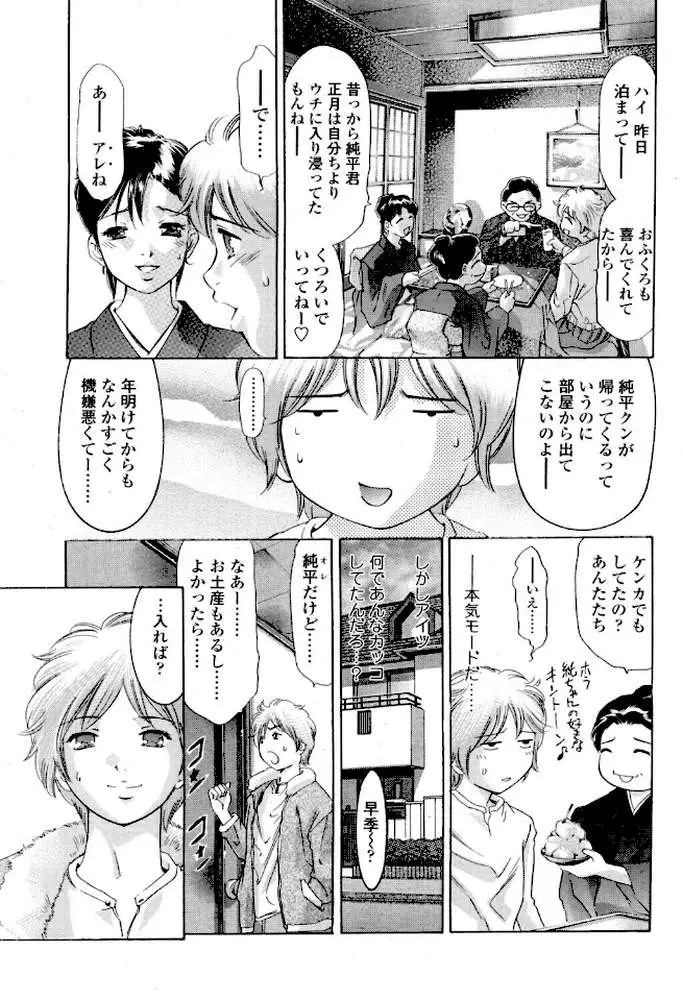 新年のサンタクロース（単話）