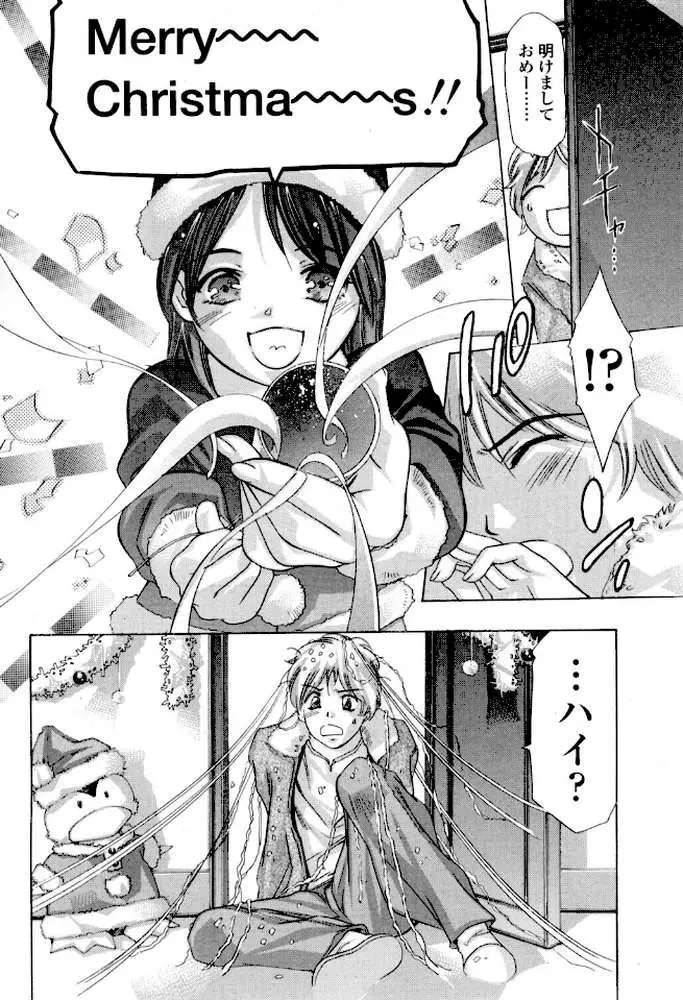 新年のサンタクロース（単話）